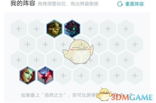 《LOL》云顶之弈钢铁刺客流玩法