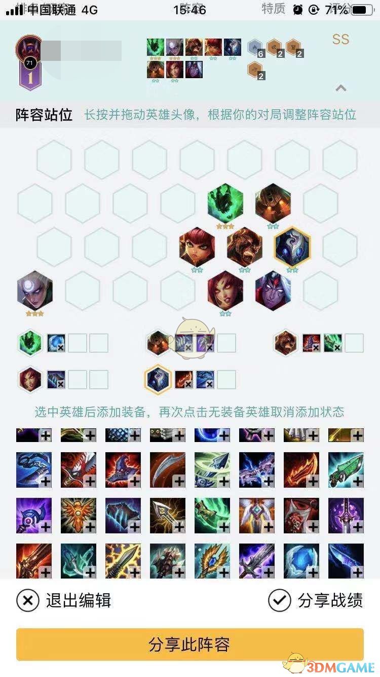 《LOL》云顶之弈海洋游侠玩法