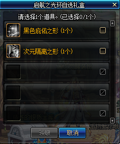 《DNF》天空巢穴独步起航礼盒介绍
