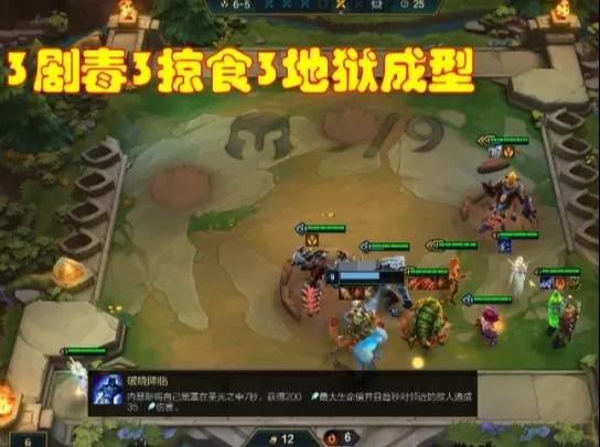 《LOL》云顶之弈3毒3狱3掠食阵容攻略