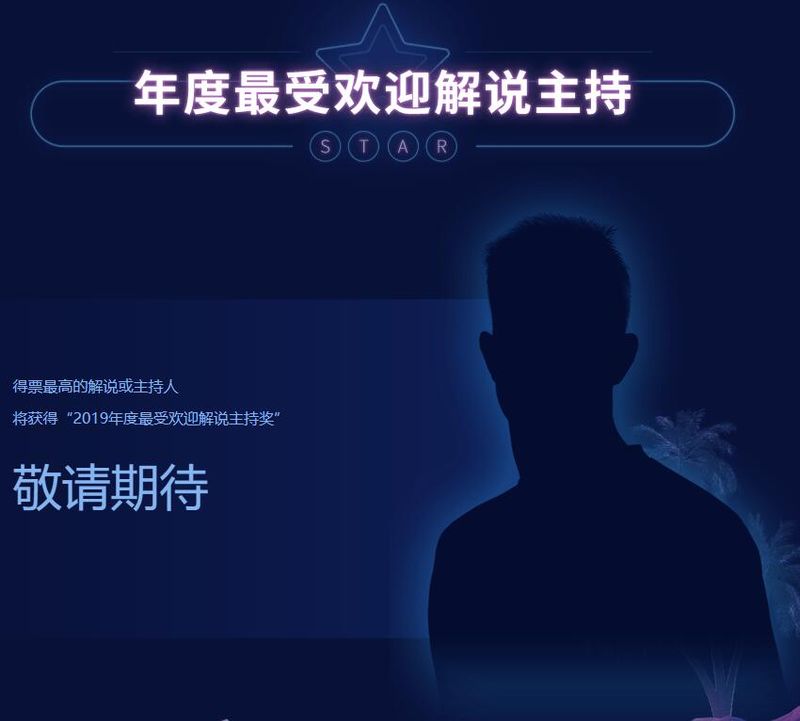 《LOL》2019全明星投票时间介绍