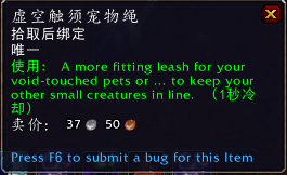 《魔兽世界》惊魂幻象掉落介绍