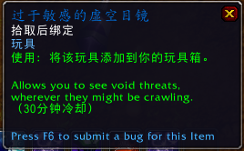 《魔兽世界》惊魂幻象掉落介绍
