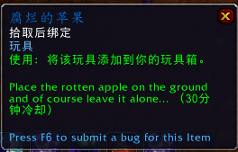 《魔兽世界》惊魂幻象掉落介绍