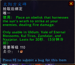《魔兽世界》惊魂幻象掉落介绍