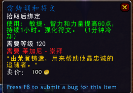 《魔兽世界》惊魂幻象掉落介绍
