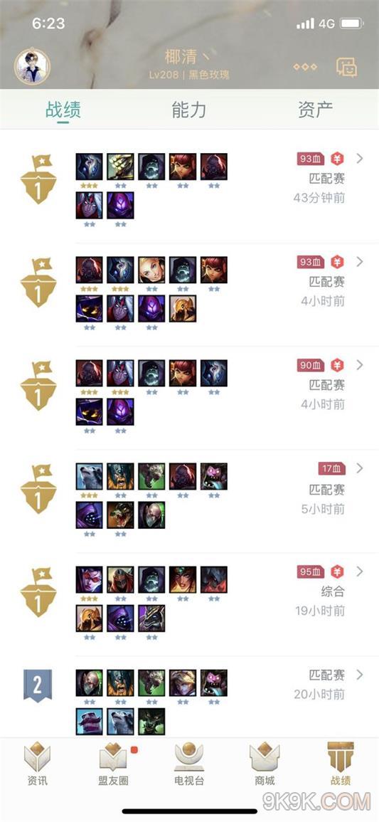 《LOL》云顶之弈羁绊游侠剧毒阵容攻略