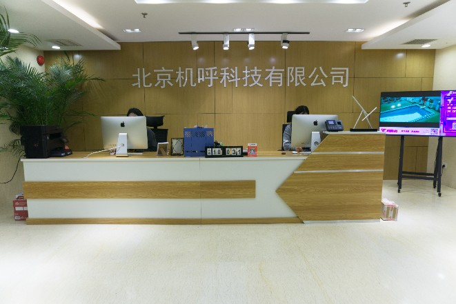 互联网产品推广最佳服务方案：融合双赢 ——机呼科技高级副总裁罗曼专访