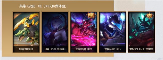 《LOL》FPX冠军庆典领取地址介绍