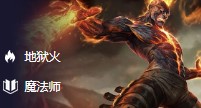 《LOL》云顶之弈海洋魔法守护神阵容攻略