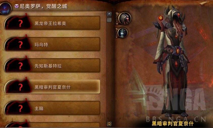 《魔兽世界》H尼奥罗萨视频攻略