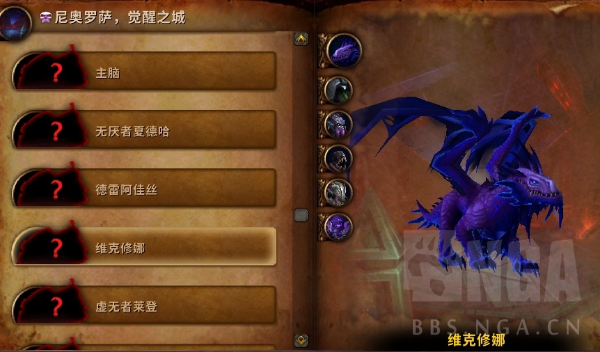 《魔兽世界》H尼奥罗萨视频攻略
