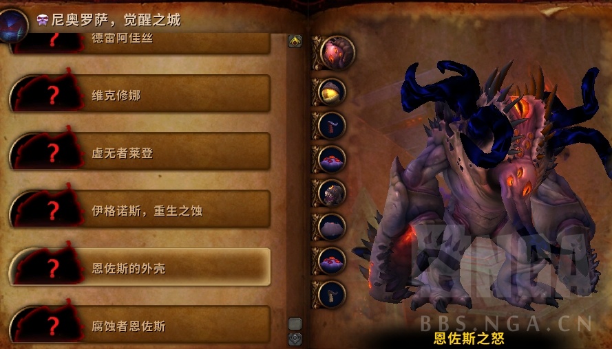 《魔兽世界》H尼奥罗萨视频攻略