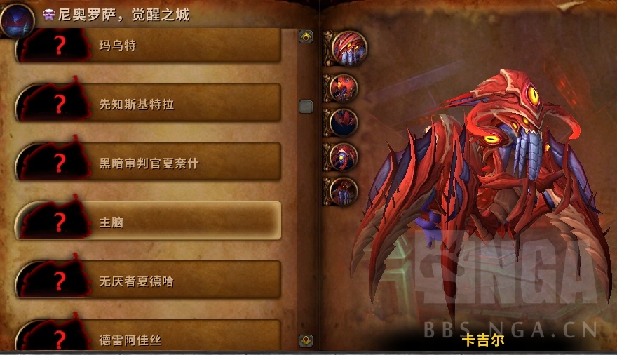 《魔兽世界》H尼奥罗萨视频攻略
