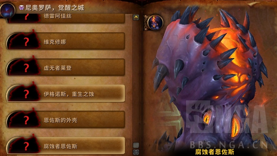 《魔兽世界》H尼奥罗萨视频攻略