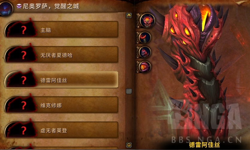 《魔兽世界》H尼奥罗萨视频攻略