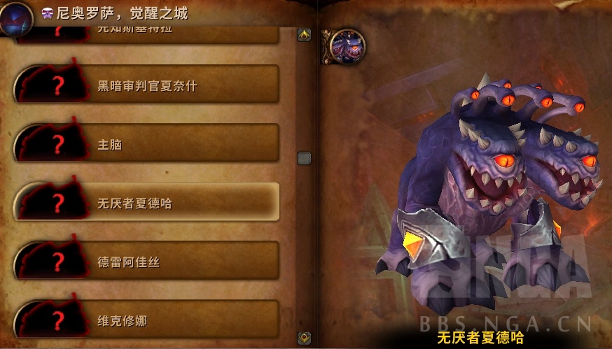 《魔兽世界》H尼奥罗萨视频攻略