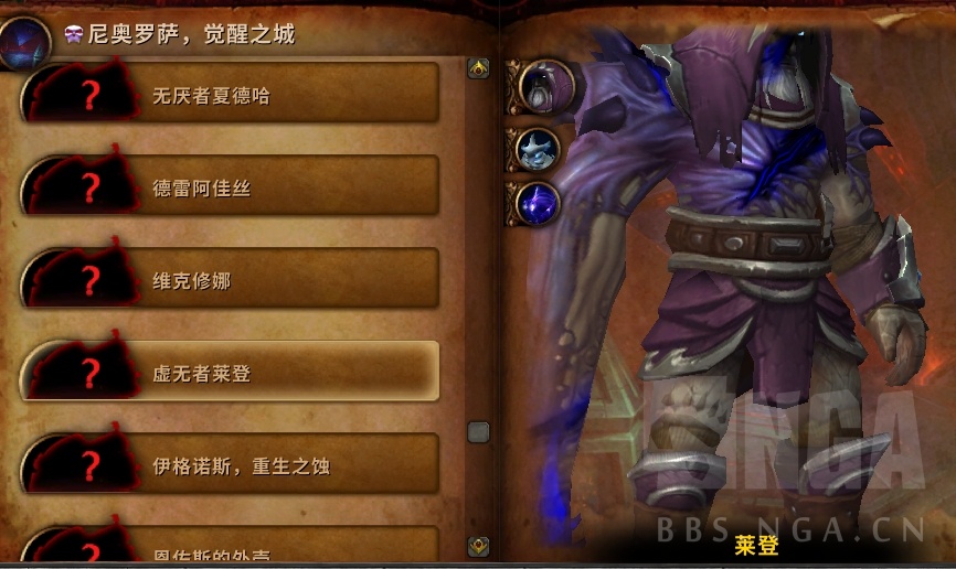 《魔兽世界》H尼奥罗萨视频攻略
