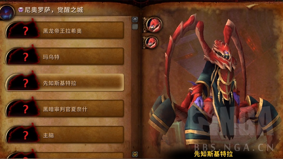《魔兽世界》H尼奥罗萨视频攻略