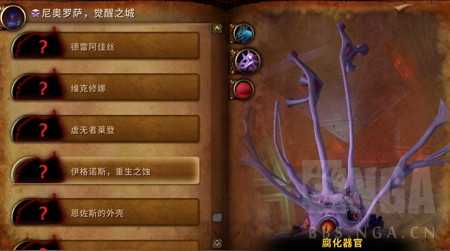 《魔兽世界》H尼奥罗萨视频攻略