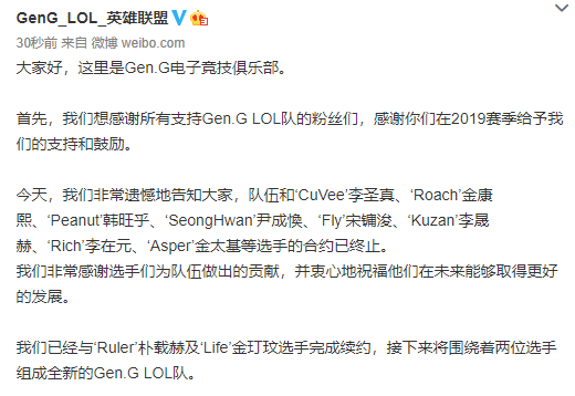 《LOL》GEN2020战队成员介绍