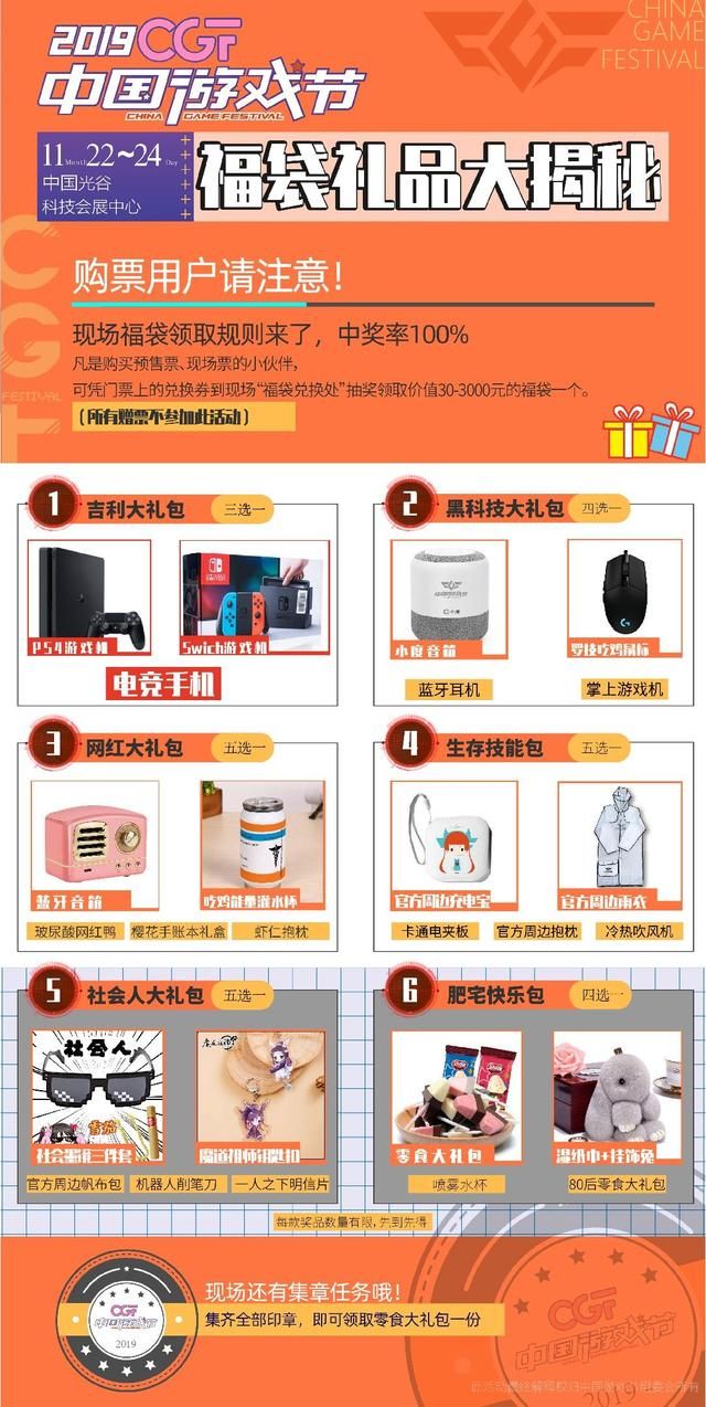 “剧透”来了|11月22-24日2019 CGF中国游戏节展会现场活动亮点竟然有这么多!