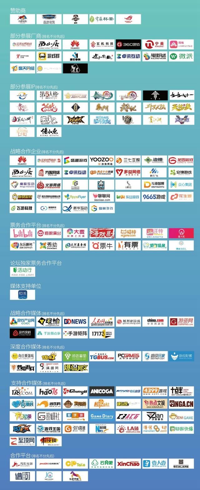 “剧透”来了|11月22-24日2019 CGF中国游戏节展会现场活动亮点竟然有这么多!