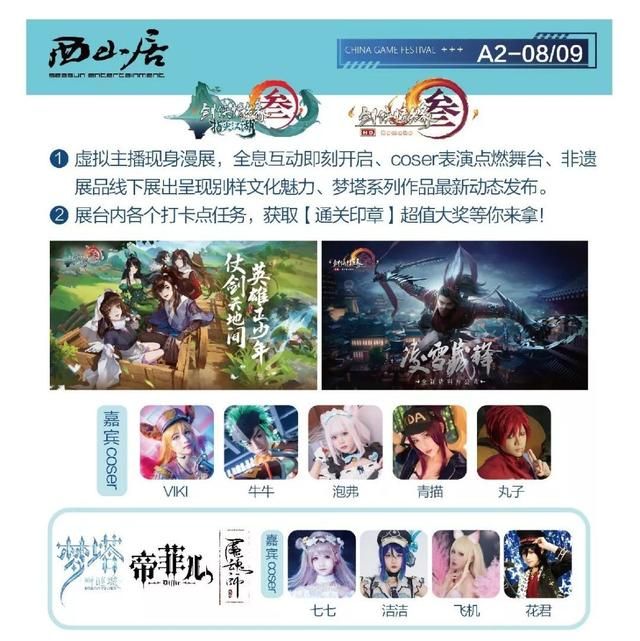 “剧透”来了|11月22-24日2019 CGF中国游戏节展会现场活动亮点竟然有这么多!