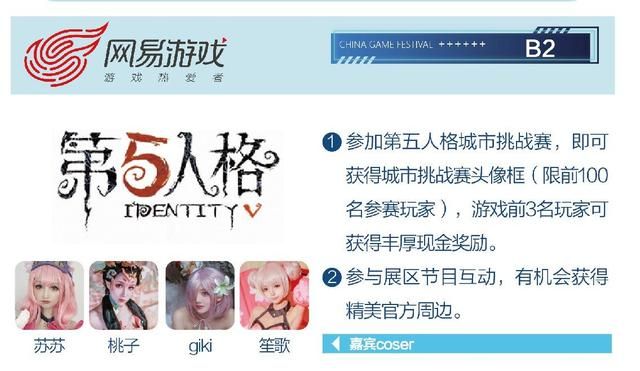 “剧透”来了|11月22-24日2019 CGF中国游戏节展会现场活动亮点竟然有这么多!