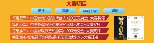 “剧透”来了|11月22-24日2019 CGF中国游戏节展会现场活动亮点竟然有这么多!