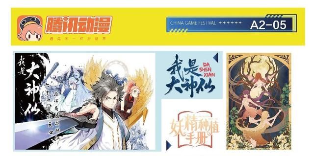 “剧透”来了|11月22-24日2019 CGF中国游戏节展会现场活动亮点竟然有这么多!