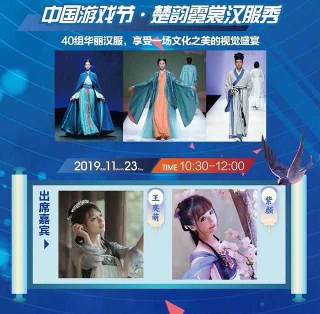 “剧透”来了|11月22-24日2019 CGF中国游戏节展会现场活动亮点竟然有这么多!