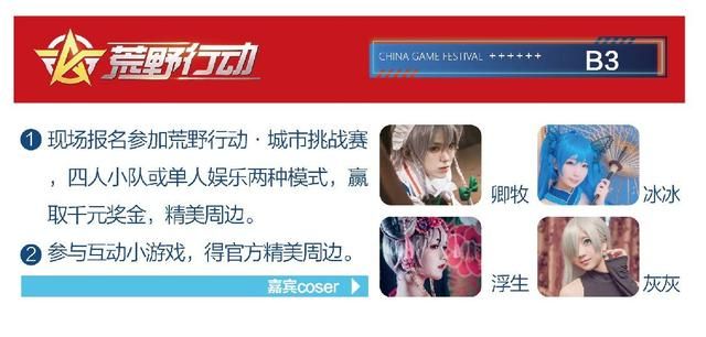 “剧透”来了|11月22-24日2019 CGF中国游戏节展会现场活动亮点竟然有这么多!