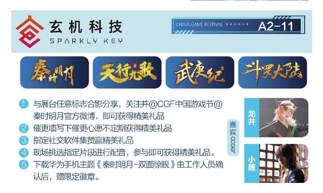“剧透”来了|11月22-24日2019 CGF中国游戏节展会现场活动亮点竟然有这么多!