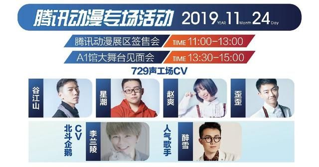 “剧透”来了|11月22-24日2019 CGF中国游戏节展会现场活动亮点竟然有这么多!
