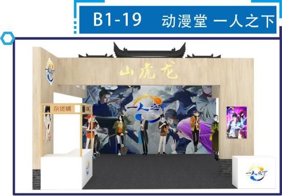 “剧透”来了|11月22-24日2019 CGF中国游戏节展会现场活动亮点竟然有这么多!