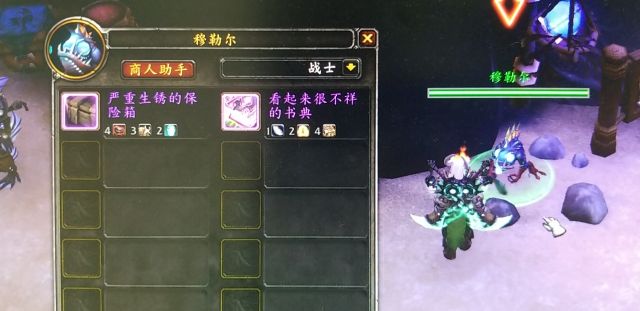 《魔兽世界》灭世洪流成就做法介绍