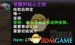 《魔兽世界》8.3大米低保奖励预览