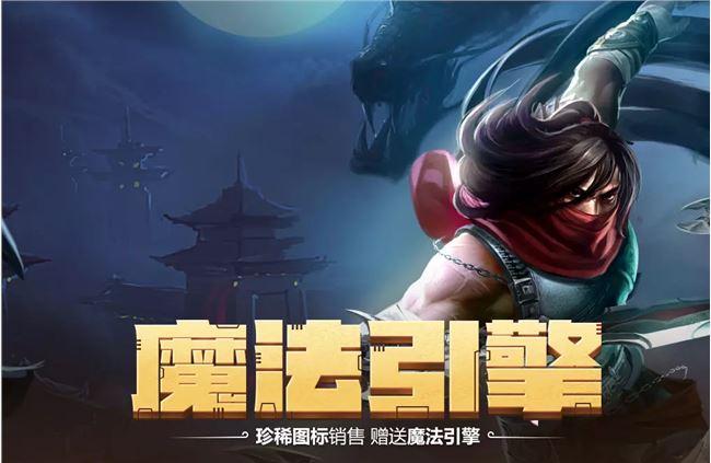 《LOL》11月魔法引擎地址介绍