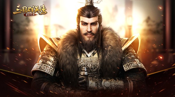 星辉游戏携《三国群英传-霸王之业》角逐2019 CGDA