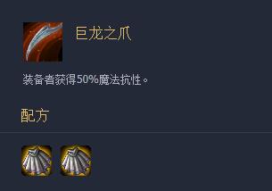 《LOL》云顶之弈9.23巨龙之爪阵容搭配介绍