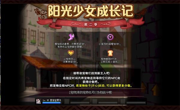 《DNF》阳光少女成长记第二季活动攻略