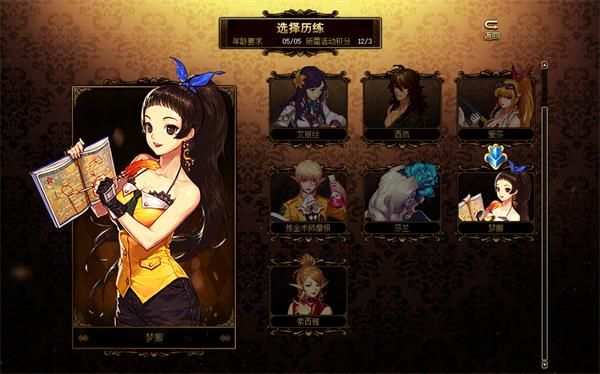 《DNF》阳光少女成长记第二季活动攻略