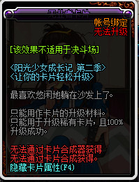 《DNF》阳光少女成长记第二季活动攻略