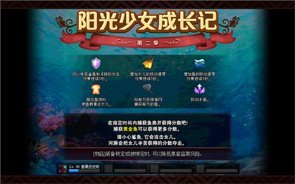 《DNF》阳光少女成长记小游戏玩法攻略