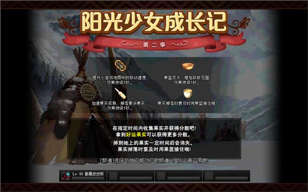 《DNF》阳光少女成长记小游戏玩法攻略