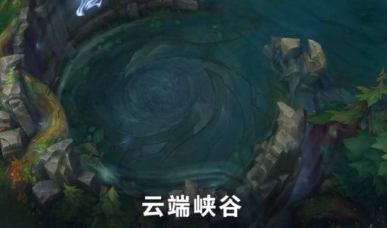 《LOL》9.23版本元素峡谷改动一览