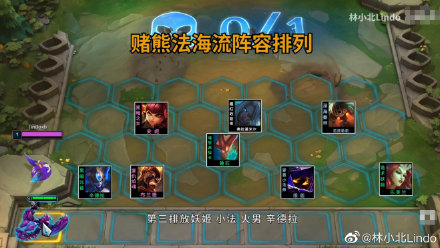 《LOL》赌熊法海阵容搭配推荐