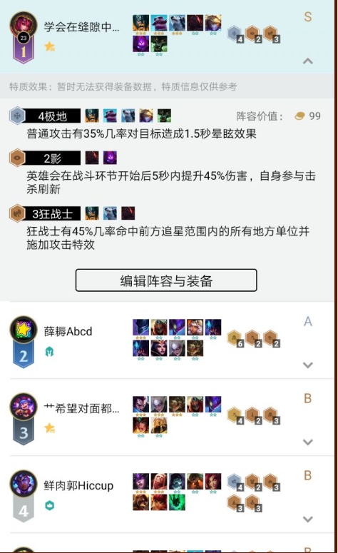 《LOL》9.23六狂战士极地阵容搭配推荐