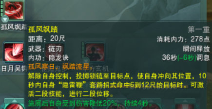 《剑网3》凌雪阁PVE详细攻略